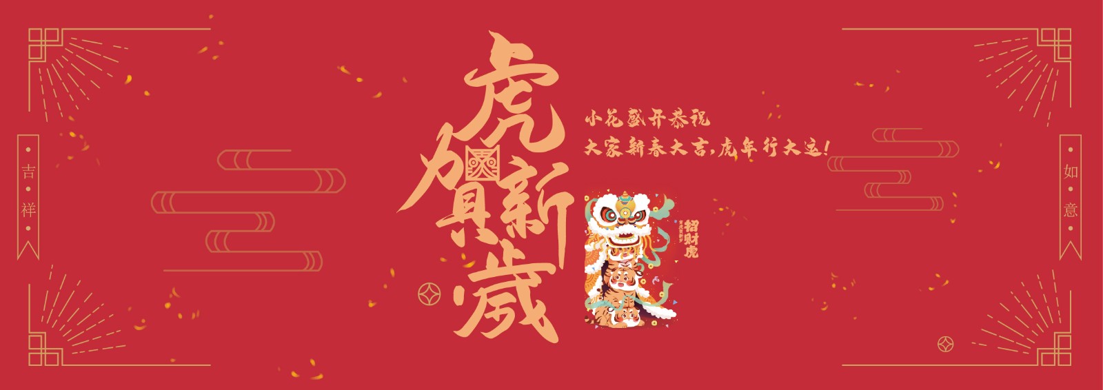 小花盛開藝術培訓機構恭祝大家新年快樂！